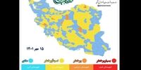 جدیدترین وضعیت رنگ‌بندی کرونایی شهرهای کشور+عکس