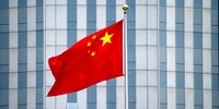 اتهام به یک شرکت چینی به دلیل نقض تحریم های ایران