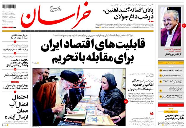 khorasannews