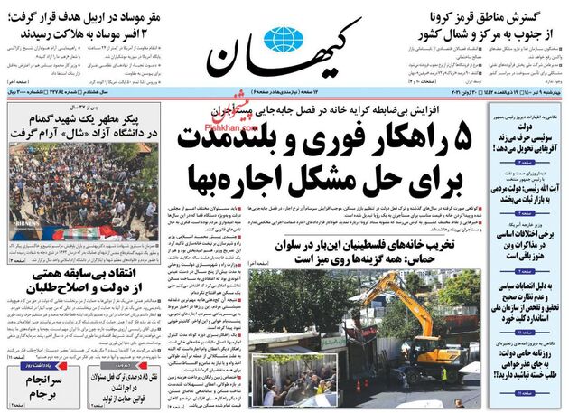 KayhanNews