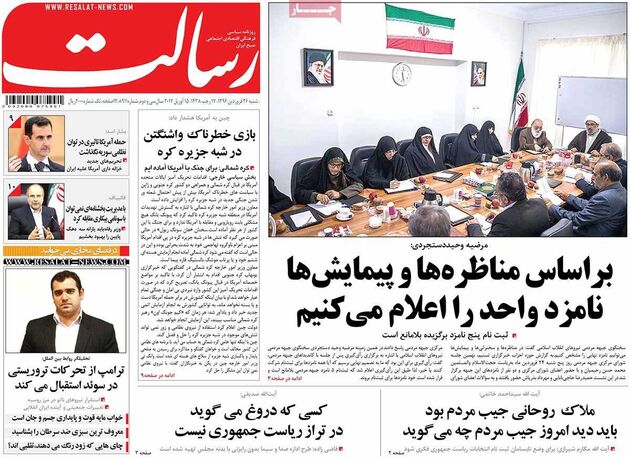 صفحه اول روزنامه های شنبه 26 فروردین