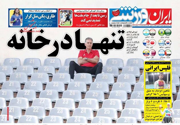 IranSport