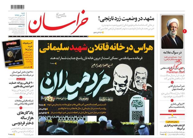 khorasannews