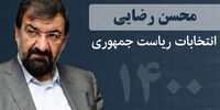 وعده عجیب محسن رضایی به مادران ایرانی