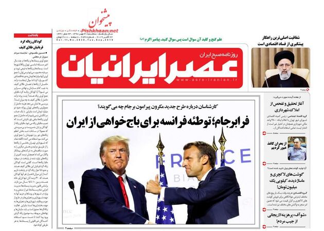 AsreIranian