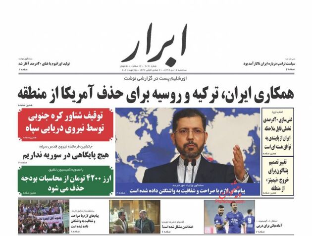 AbrarNews_s