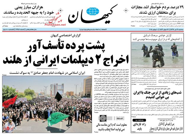 KayhanNews