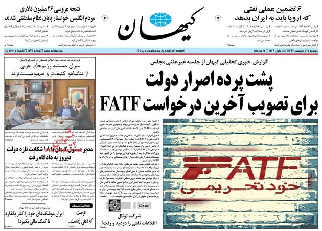 KayhanNews