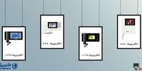 مقایسه آیفون تصویری تابا و الکتروپیک ! کدام آیفون تصویری بهتر است؟