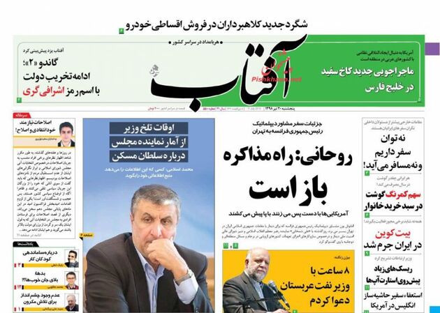 AftabYazd_s