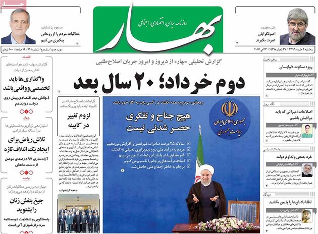 صفحه اول روزنامه های سه شنبه 2 خرداد