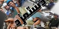 آغاز نشست تعیین دستمزد کارگران