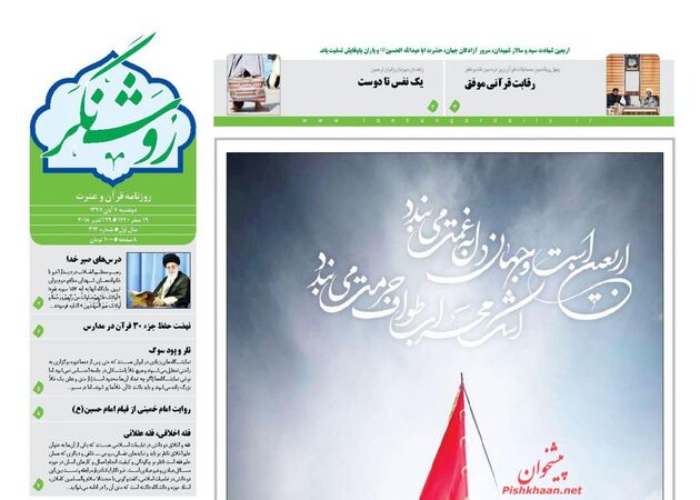 RoshangarDaily