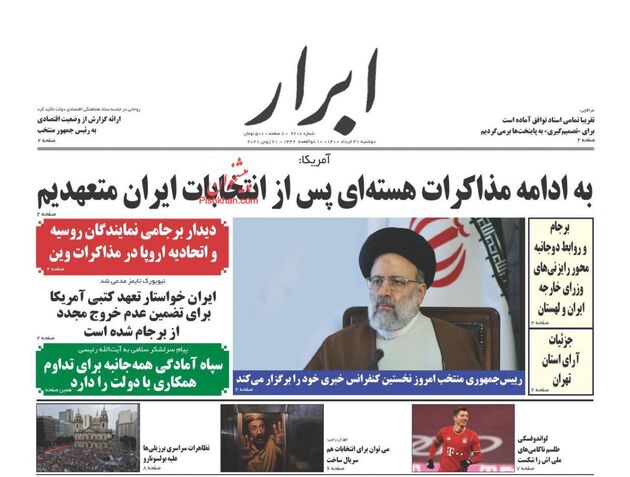 AbrarNews