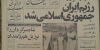 آیت الله طالقانی درباره محتوای جمهوری اسلامی چه نظری داشت؟