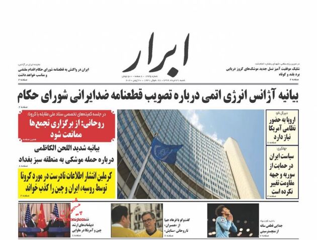 AbrarNews_s