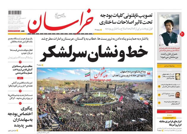khorasannews