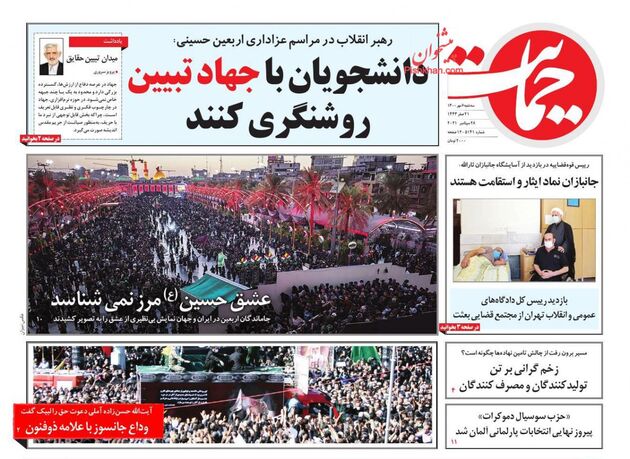 Hemayat