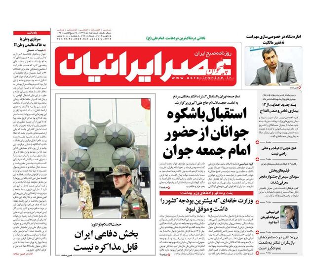 AsreIranian
