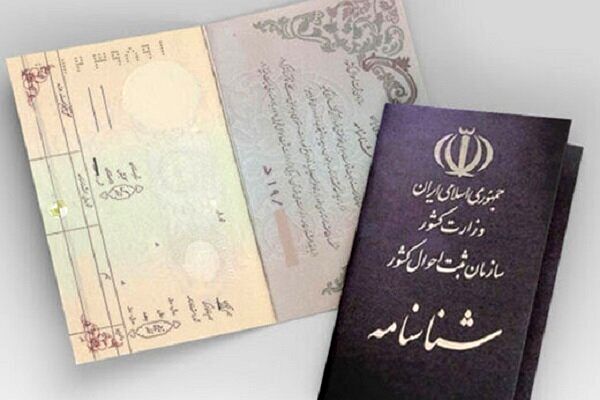 محبوب‌ترین نام‌های دخترانه در کشور/ فاطمه و زهرا در رتبه اول و دوم 