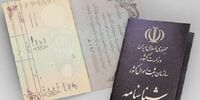محبوب‌ترین نام‌های دخترانه در کشور/ فاطمه و زهرا در رتبه اول و دوم 