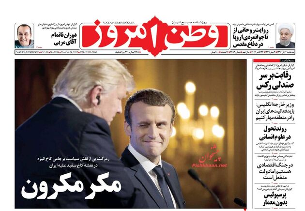 صفحه اول روزنامه های سه شنبه 2 آبان