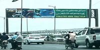بیلبوردهای پاکستانی‌ها در همبستگی با ایران /عکس