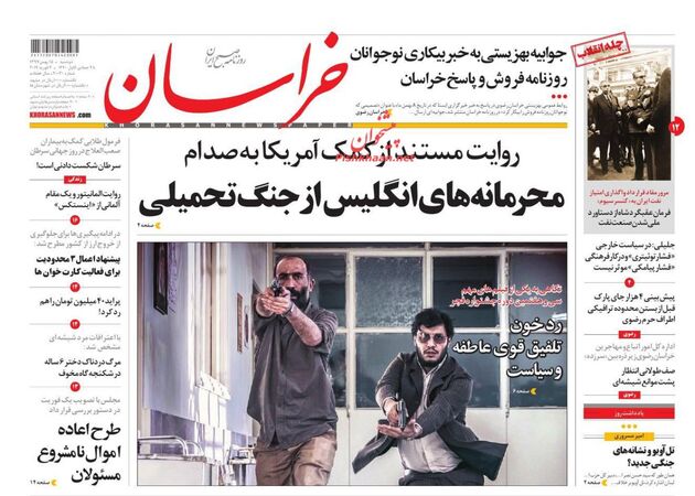 khorasannews