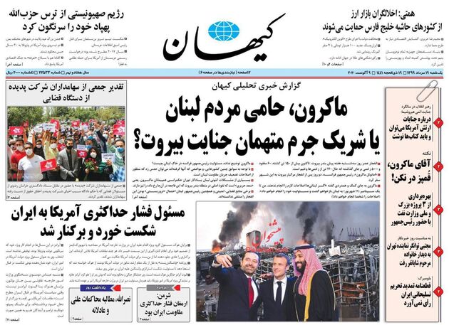 KayhanNews