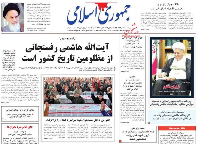 JomhouriEslami_s