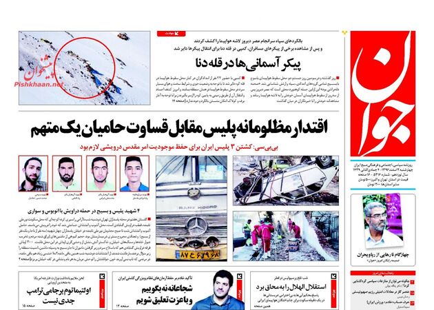 صفحه اول روزنامه های چهارشنبه 2 اسفند