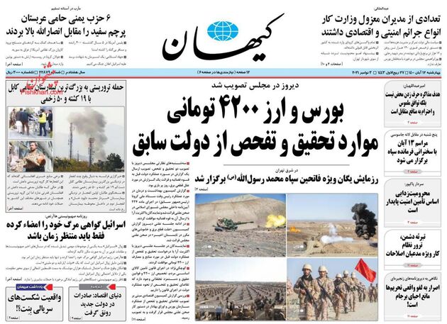 KayhanNews