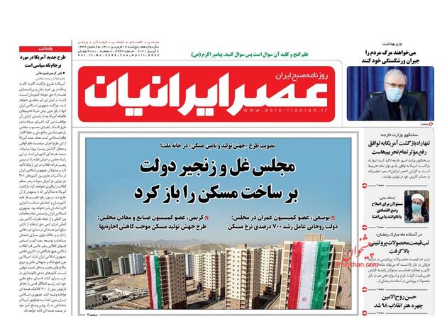 AsreIranian
