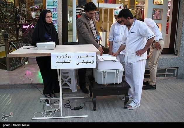 طرح آزمایشی رای گیری الکترونیکی