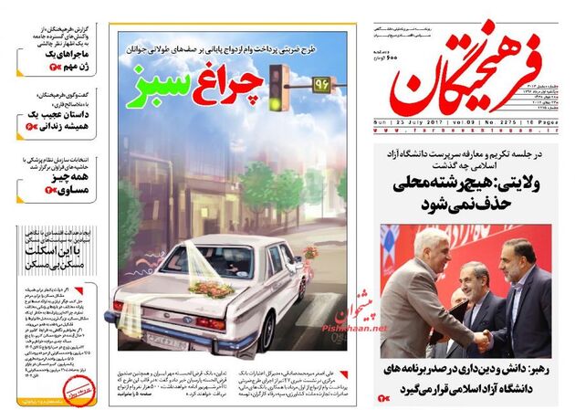 صفحه اول روزنامه های یکشنبه اول مرداد