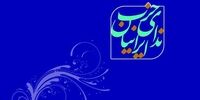 بیانیه یک حزب اصلاح طلب در آستانه صدروزه شدن دولت رییسی