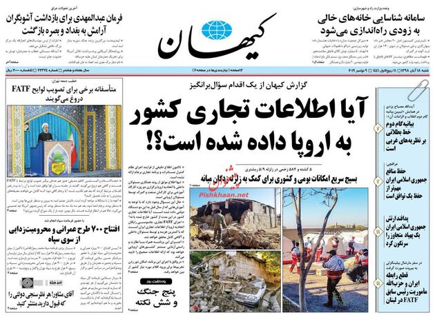 KayhanNews