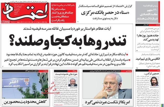 Etemaad