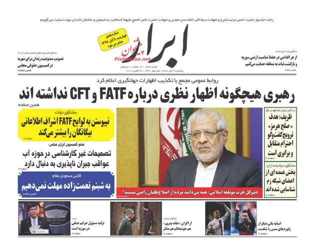 AbrarNews
