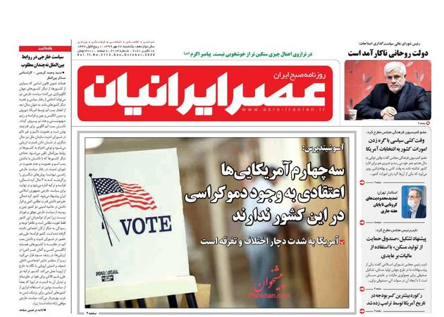 AsreIranian