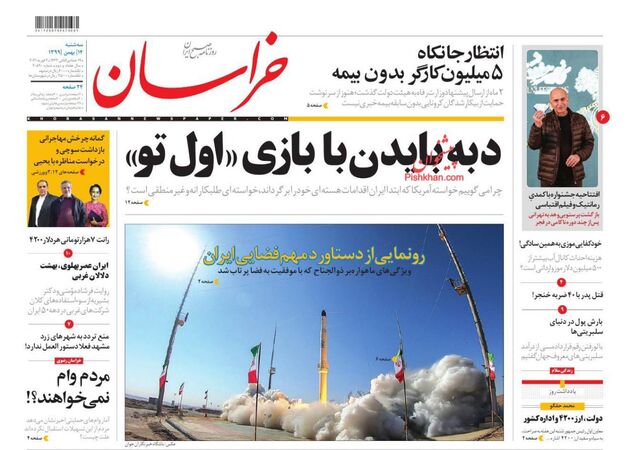 khorasannews