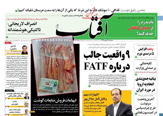 AftabYazd (1)