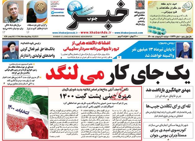 KhabarJonoub