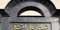 دولت اختیار اعلام گروه‌های تروریستی را به شعام سپرد