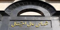دولت اختیار اعلام گروه‌های تروریستی را به شعام سپرد