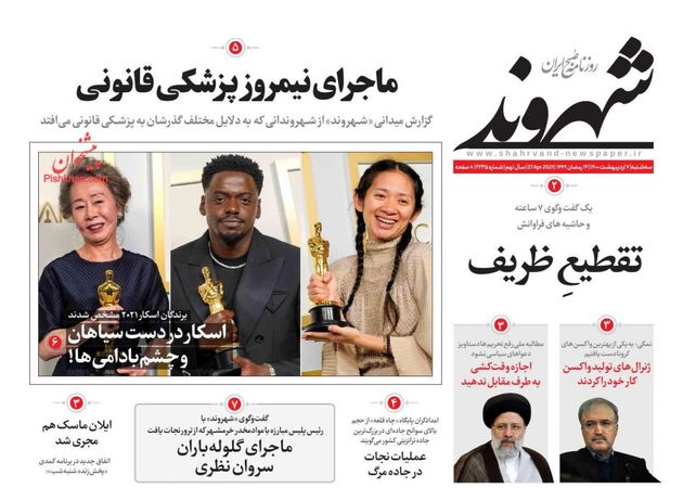 Shahrvand