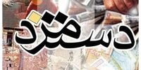 پشت پرده  شکاف دستمزد میان زنان و مردان در  اقتصاد 