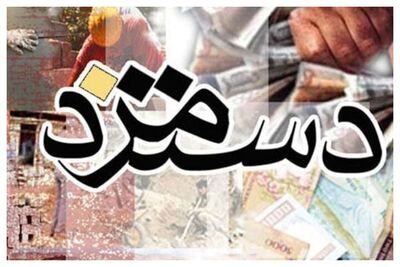ابلاغ بخشنامه حقوق و مزایای کارکنان دولت در سال ۱۴۰۵