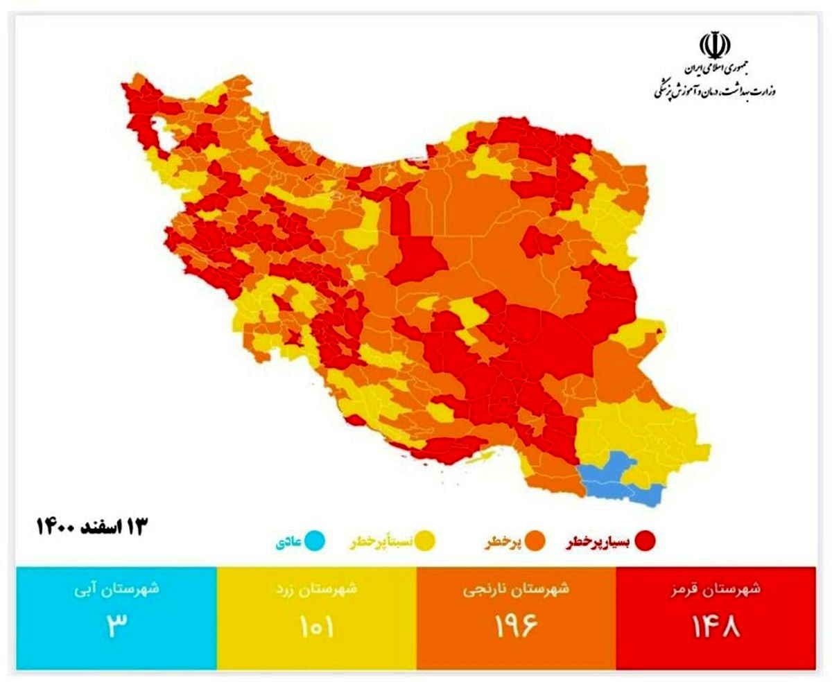 نقشه رنگ بندی جدید کرونایی کشور 13 اسفند 1400 