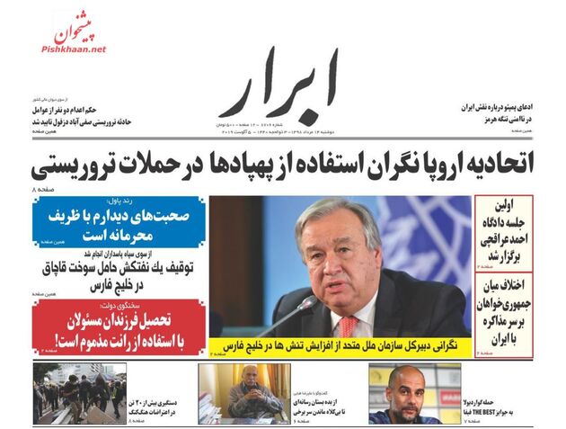 AbrarNews